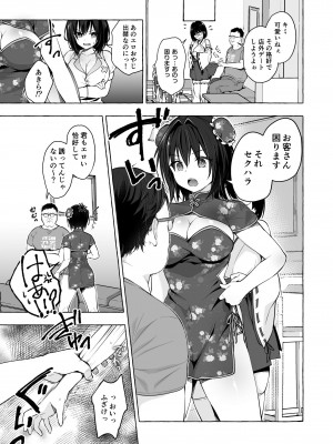[きのこのみ (konomi)] TSあきら君の性生活総集編   [DL版]_109