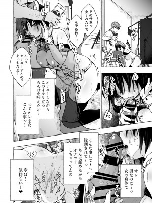 [きのこのみ (konomi)] TSあきら君の性生活総集編   [DL版]_074