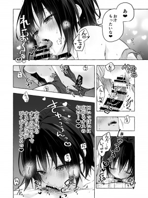 [きのこのみ (konomi)] TSあきら君の性生活総集編   [DL版]_130