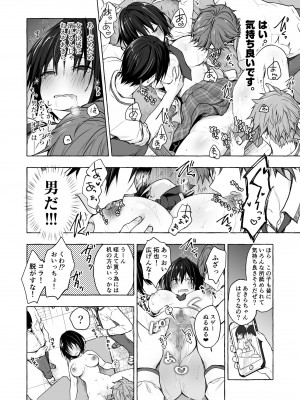 [きのこのみ (konomi)] TSあきら君の性生活総集編   [DL版]_048