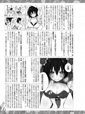[きのこのみ (konomi)] TSあきら君の性生活総集編   [DL版]_137