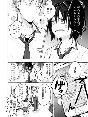 [きのこのみ (konomi)] TSあきら君の性生活総集編   [DL版]_066