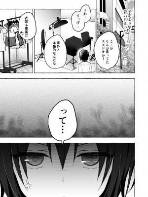 [きのこのみ (konomi)] TSあきら君の性生活総集編   [DL版]_065