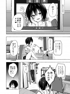 [きのこのみ (konomi)] TSあきら君の性生活総集編   [DL版]_086