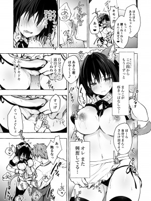 [きのこのみ (konomi)] TSあきら君の性生活総集編   [DL版]_071