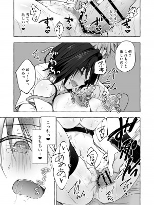 [きのこのみ (konomi)] TSあきら君の性生活総集編   [DL版]_095