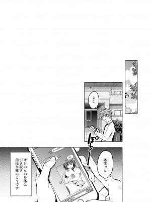 [きのこのみ (konomi)] TSあきら君の性生活総集編   [DL版]_081
