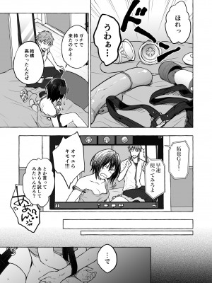 [きのこのみ (konomi)] TSあきら君の性生活総集編   [DL版]_087