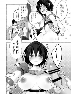 [きのこのみ (konomi)] TSあきら君の性生活総集編   [DL版]_088