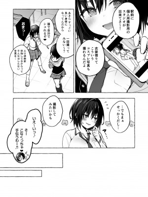 [きのこのみ (konomi)] TSあきら君の性生活総集編   [DL版]_064