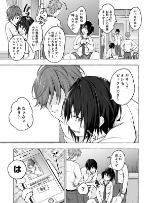 [きのこのみ (konomi)] TSあきら君の性生活総集編   [DL版]_043