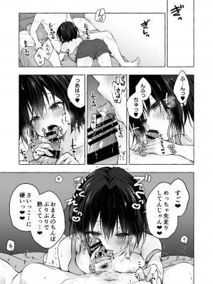 [きのこのみ (konomi)] TSあきら君の性生活総集編   [DL版]_129