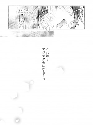 [きのこのみ (konomi)] TSあきら君の性生活総集編   [DL版]_057