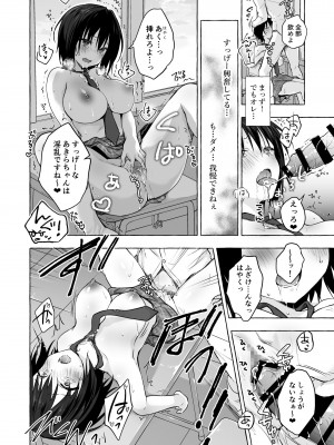 [きのこのみ (konomi)] TSあきら君の性生活総集編   [DL版]_034