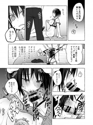 [きのこのみ (konomi)] TSあきら君の性生活総集編   [DL版]_097