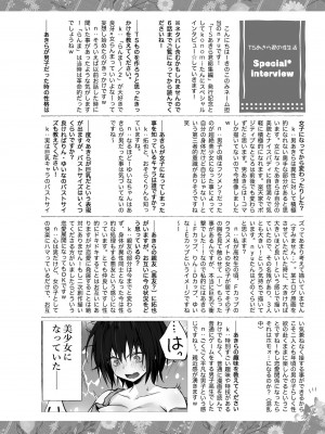 [きのこのみ (konomi)] TSあきら君の性生活総集編   [DL版]_136