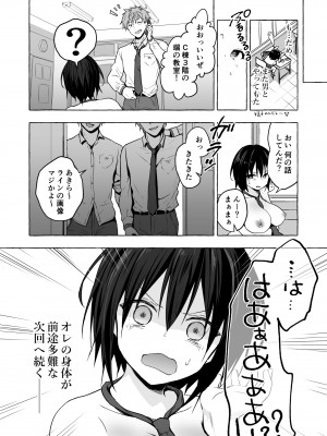 [きのこのみ (konomi)] TSあきら君の性生活総集編   [DL版]_038