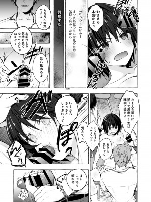 [きのこのみ (konomi)] TSあきら君の性生活総集編   [DL版]_049