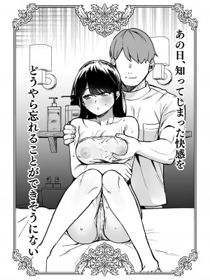 [えちち工房 (ababari)] 崖っぷちアイドル、初めてのグラビア撮影で絶頂！？〜水着の中までマッサージされるなんて聞いてません！〜_53