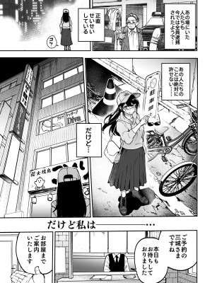 [えちち工房 (ababari)] 崖っぷちアイドル、初めてのグラビア撮影で絶頂！？〜水着の中までマッサージされるなんて聞いてません！〜_52