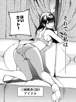 [えちち工房 (ababari)] 崖っぷちアイドル、初めてのグラビア撮影で絶頂！？〜水着の中までマッサージされるなんて聞いてません！〜_03