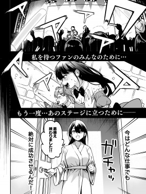 [えちち工房 (ababari)] 崖っぷちアイドル、初めてのグラビア撮影で絶頂！？〜水着の中までマッサージされるなんて聞いてません！〜_09