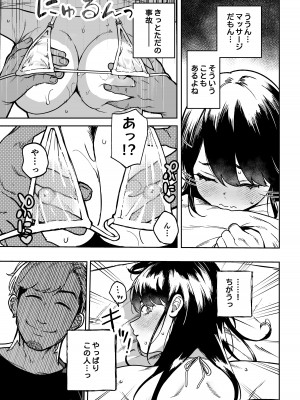 [えちち工房 (ababari)] 崖っぷちアイドル、初めてのグラビア撮影で絶頂！？〜水着の中までマッサージされるなんて聞いてません！〜_16