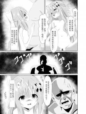 [桜水晶 (夜桜ソウキ)] エピソード・オブ・ティナ II ~清楚な委員長が先生達にメイドにされて可哀想な事されるお話~｜~长相清秀的班长被老师们换上女仆装的可怜故事~ [中国翻訳] [DL版]_17