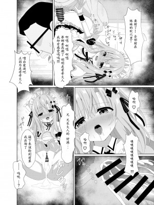 [桜水晶 (夜桜ソウキ)] エピソード・オブ・ティナ II ~清楚な委員長が先生達にメイドにされて可哀想な事されるお話~｜~长相清秀的班长被老师们换上女仆装的可怜故事~ [中国翻訳] [DL版]_22