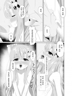 [桜水晶 (夜桜ソウキ)] エピソード・オブ・ティナ II ~清楚な委員長が先生達にメイドにされて可哀想な事されるお話~｜~长相清秀的班长被老师们换上女仆装的可怜故事~ [中国翻訳] [DL版]_15