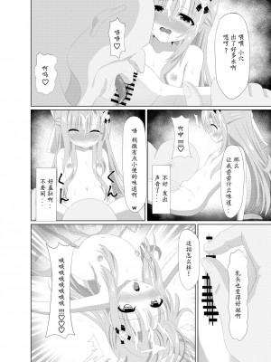 [桜水晶 (夜桜ソウキ)] エピソード・オブ・ティナ II ~清楚な委員長が先生達にメイドにされて可哀想な事されるお話~｜~长相清秀的班长被老师们换上女仆装的可怜故事~ [中国翻訳] [DL版]_16
