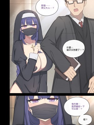 [Poyeop] 見習いシスター雷電1 (Genshin impact) [颠佬旅者汉化组]_06