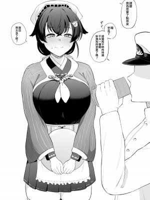 [Fanbox] 高饅 (艦隊これくしょん -艦これ-) [吸住没碎个人汉化]_086