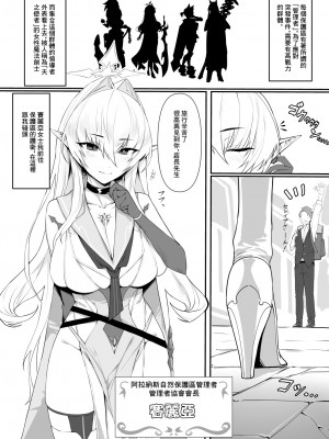 [ミナミアルプス (yaman＊＊)] ある剣士の性合 [中国翻訳] [DL版]_06