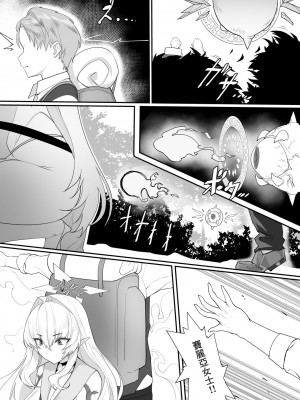 [ミナミアルプス (yaman＊＊)] ある剣士の性合 [中国翻訳] [DL版]_11