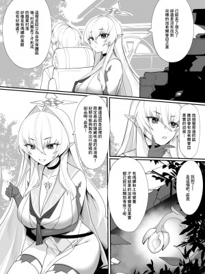 [ミナミアルプス (yaman＊＊)] ある剣士の性合 [中国翻訳] [DL版]_10