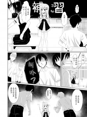 [桜水晶 (夜桜ソウキ)] エピソード・オブ・ティナ ~清楚な委員長がクラスメイトにおもちゃにされて可哀想なお話~｜~长相清秀的班长被同學當成玩具的故事~ [中国翻訳] [DL版]_06