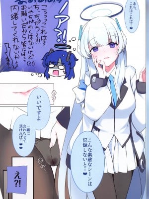 (C103) [REI's ROOM (REI)] ユウカのちょっと大人なお時間 (ブルーアーカイブ)_05