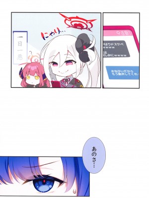 (C103) [REI's ROOM (REI)] ユウカのちょっと大人なお時間 (ブルーアーカイブ)_15