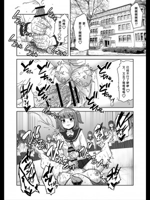 [さばみんと屋] 負けたら奴隷化!フタナリ連続絶頂バトル! [tentakuru个人汉化]_02