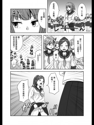 [さばみんと屋] 負けたら奴隷化!フタナリ連続絶頂バトル! [tentakuru个人汉化]_04