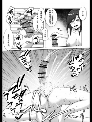 [さばみんと屋] 負けたら奴隷化!フタナリ連続絶頂バトル! [tentakuru个人汉化]_26
