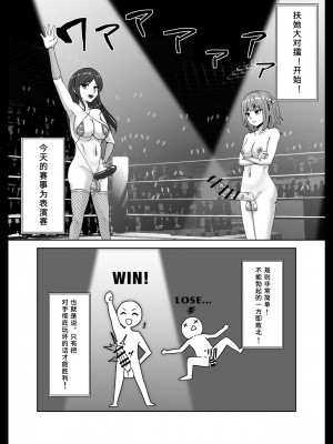 [さばみんと屋] 負けたら奴隷化!フタナリ連続絶頂バトル! [tentakuru个人汉化]_11
