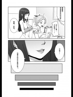 [さばみんと屋] 負けたら奴隷化!フタナリ連続絶頂バトル! [tentakuru个人汉化]_10