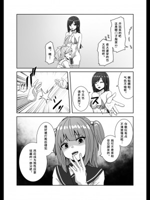 [さばみんと屋] 負けたら奴隷化!フタナリ連続絶頂バトル! [tentakuru个人汉化]_09