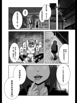 [さばみんと屋] 負けたら奴隷化!フタナリ連続絶頂バトル! [tentakuru个人汉化]_35