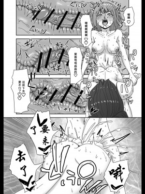 [さばみんと屋] 負けたら奴隷化!フタナリ連続絶頂バトル! [tentakuru个人汉化]_31
