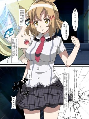 [PLUTO (不動心)]  エロトラップダンジョンVSシンフォギア (戦姫絶唱シンフォギア) [DL版]_02