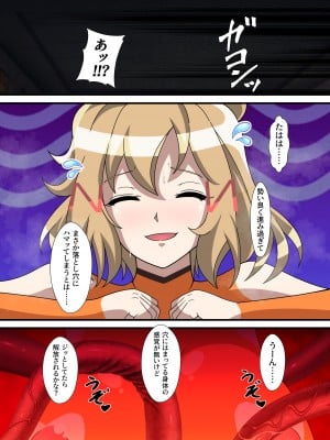 [PLUTO (不動心)]  エロトラップダンジョンVSシンフォギア (戦姫絶唱シンフォギア) [DL版]_06