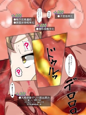 [PLUTO (不動心)]  エロトラップダンジョンVSシンフォギア (戦姫絶唱シンフォギア) [DL版]_08